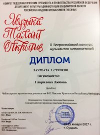 Высокие достижения чувашских флейтистов на Всероссийском конкурсе в Суздале